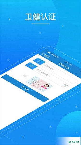 看看卫健app下载