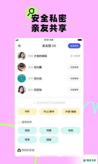 蛋啵最新版下载