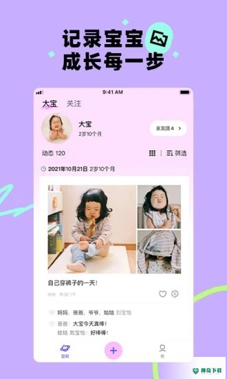 蛋啵安卓版下载