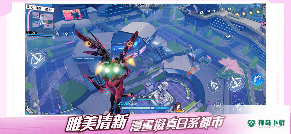 机动都市阿尔法免费下载