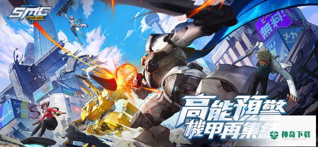 机动都市阿尔法手游下载