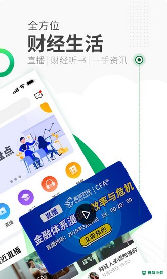 高顿网校最新版下载