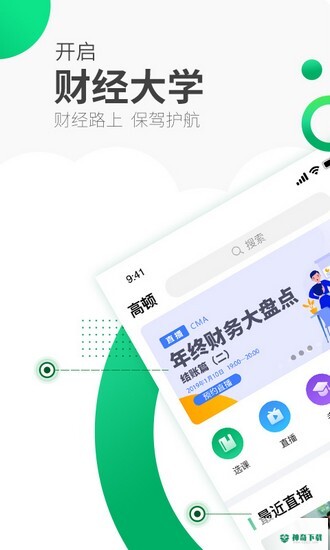 高顿网校安卓版下载