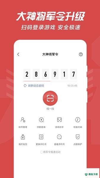 网易大神安卓版下载