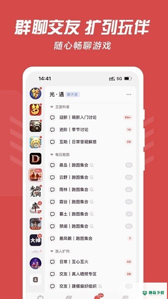 网易大神安卓版下载