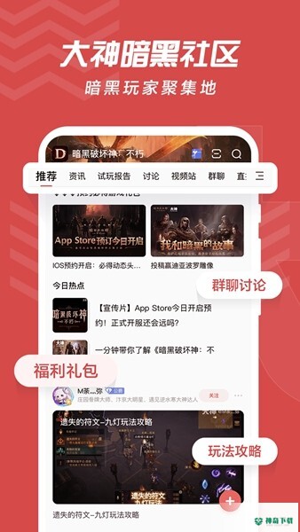 网易大神安卓应用下载