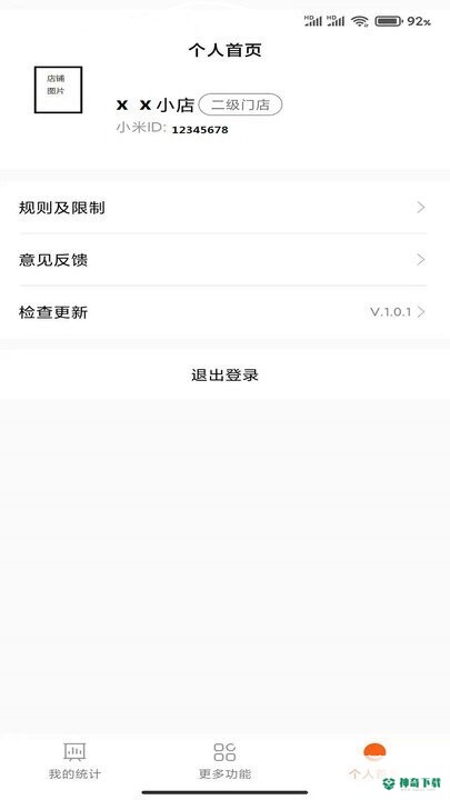小米移动安卓应用下载