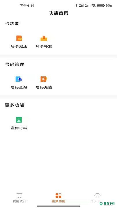 小米移动安卓版下载