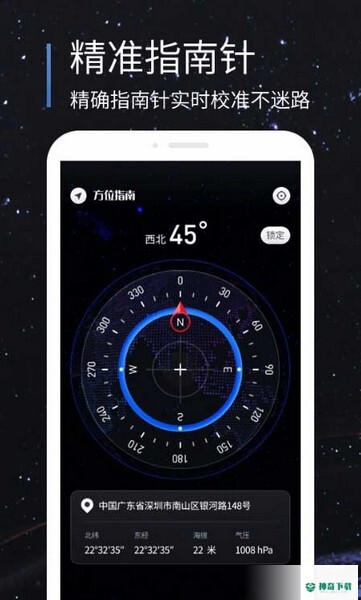 联星北斗助手APP下载