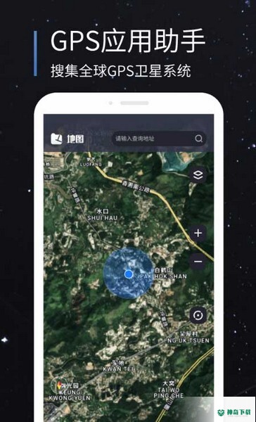 联星北斗助手安卓版下载