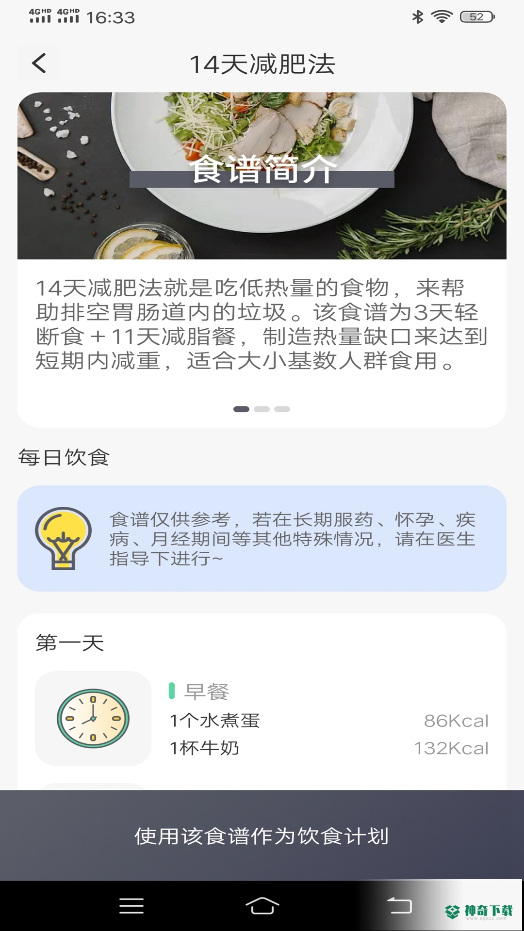 简单计步app下载