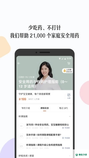 丁香妈妈安卓版下载