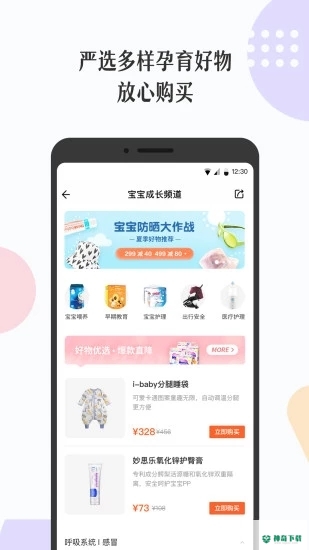 丁香妈妈app下载