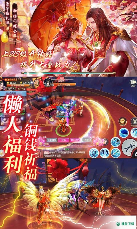 三生三誓青丘传安卓手游下载