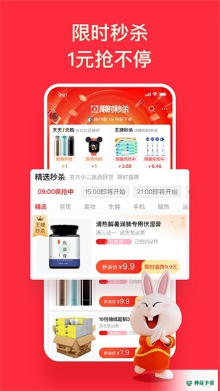 淘特安卓版下载