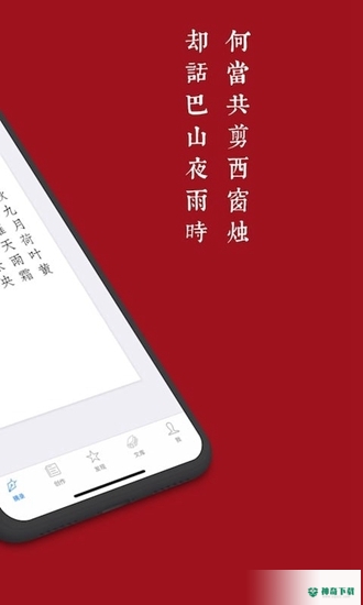 西窗烛安卓版下载