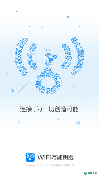 万能钥匙wifi直连安卓版APP下载