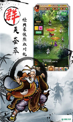 武侠全明星免费下载