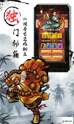武侠全明星安卓游戏下载