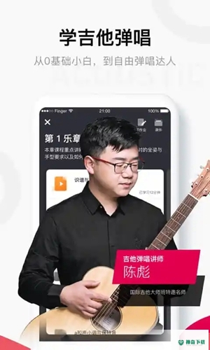 FingerAPP下载