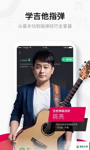Finger安卓版下载