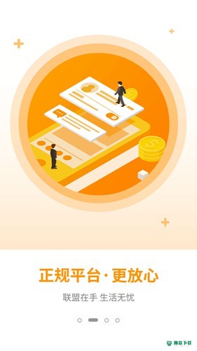 淘客宝联盟下载