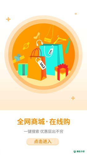 淘客宝联盟app下载