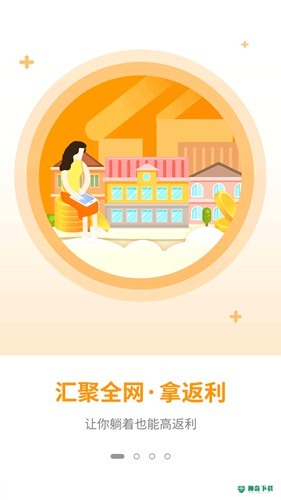淘客宝联盟安卓app下载