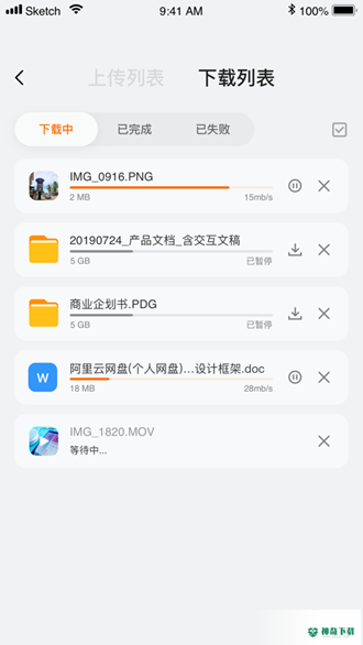 阿里云盘安卓软件下载