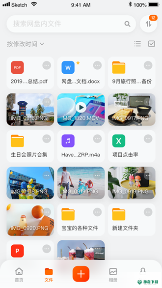 阿里云盘app下载