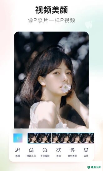 美图秀秀安卓版下载