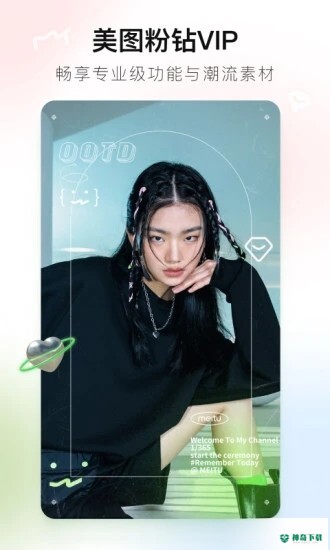 美图秀秀最新2022版下载