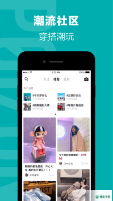 得物安卓版下载