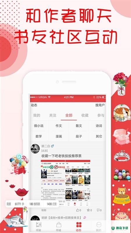 阅听小说安卓版下载