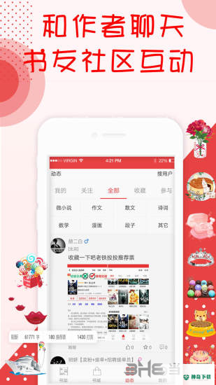 阅听书城小说安卓版下载