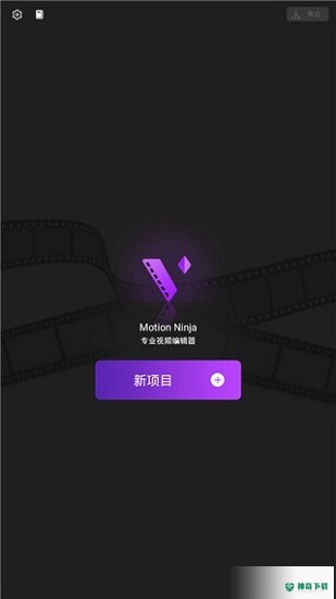 Motion Ninja安卓软件下载