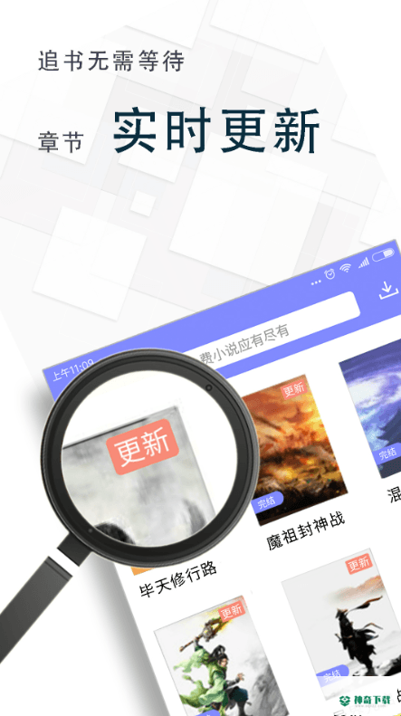 海棠小说安卓软件下载