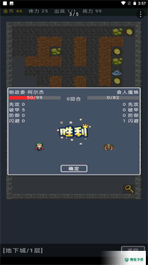宝箱大冒险免费下载