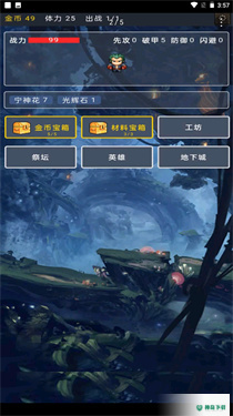 宝箱大冒险v1.03版下载