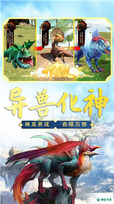 山海吞噬进化v1.0版下载