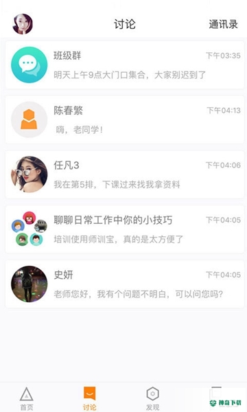 师训宝安卓版下载