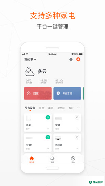 涂鸦智能2022最新下载