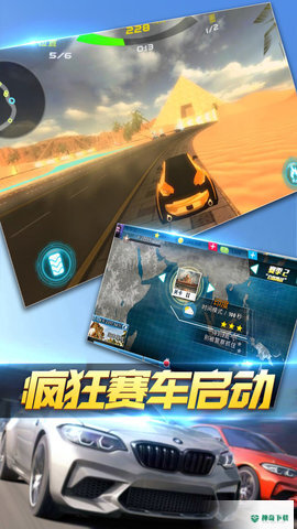 极品疯狂赛车v1.0.3017版下载