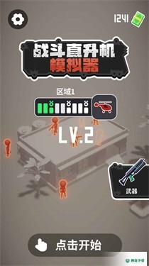 战斗直升机模拟器安卓手游下载