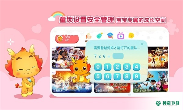 小伴龙动画屋安卓版下载