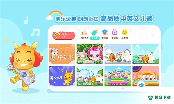 小伴龙动画屋app下载