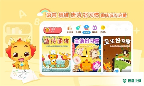 小伴龙动画屋2022最新下载