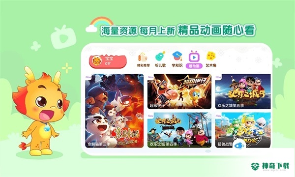 小伴龙动画屋安卓版APP下载