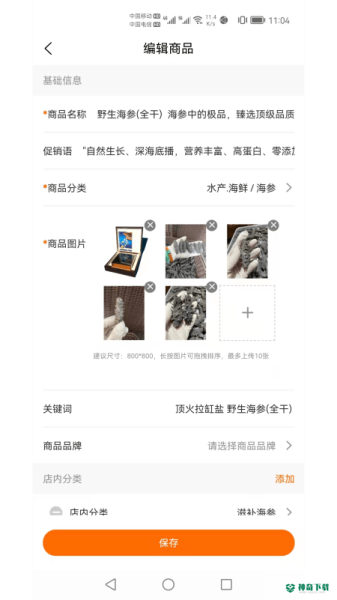 喵它安卓版下载