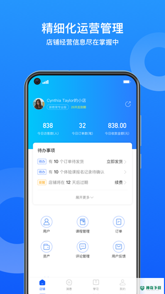 小鹅通助手安卓版下载